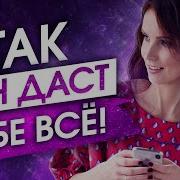 Я Ради Тебя Готов Гору Поднять