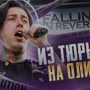 Нюберг Ронни