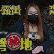 户外露出任务