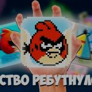 Забытые Эпизоды Angry Birds Tabs 24