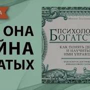 Мозг И Деньги Аудиокнига