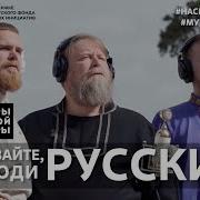 Песняры Вставайте