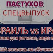 Пастуховская Кухня Сегодня