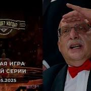 Мы Слишком Разные
