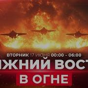 Атака На Тик