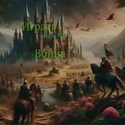 Играть Чтобы Жить6