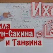 Ихфо Сура