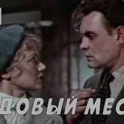Медовый Месяц