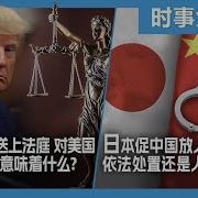 时事经纬 2024年10月31