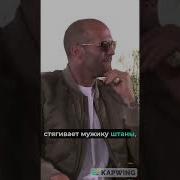 Цитата Стетхема