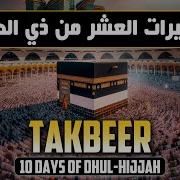 Takbir Allahu Akbar