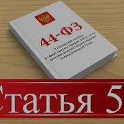 Фз О Полиции Глава 5