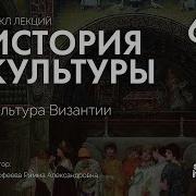 Культура Византии