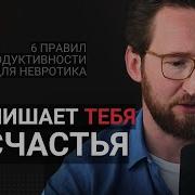 Почему Это Делает Вас Несчастным