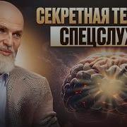 Гениальный Простой Способ Остановить Внутренний Диалог