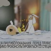 Реклама Де Нол И Фосфалюгель