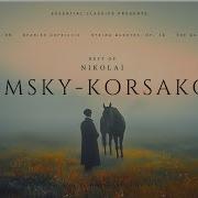 Римский Корсаков Лучшее