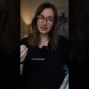 Мотивация Женским Голосом