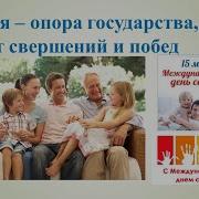 Савромат Как Неравный Брак