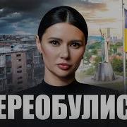 Диана Панченко