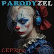 Parodyzel