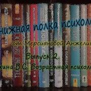 Возрастная Психология Мухина