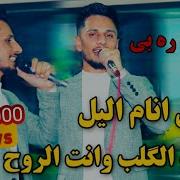 Kisra Deewana Arabi