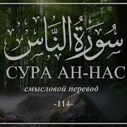 Сура Нос Мухаммад Ал Курда