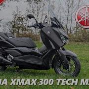 Yamaha Xmax