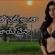 Telugu Sex Stories