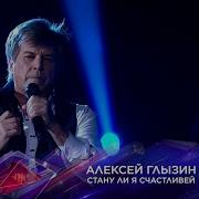 Суханкина Стану Ли Я Счастливей