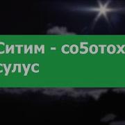 Соҕотох Сулус Remix