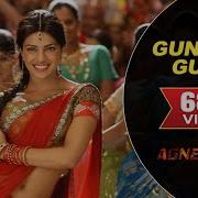 Gun Gun Guna