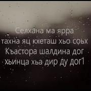 Хьо Йолу Кечлой Ураме
