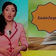 Тыныштық Сәті Адамгершілік