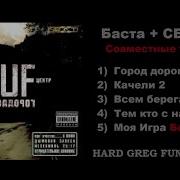 Центр Лучшие Треки