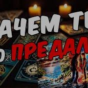 Что Он Думал О Тебе Сегодня