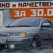 Музыка В Машину Ваз