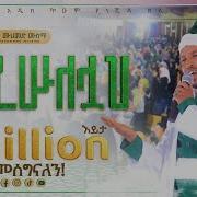 Amharic Neshida