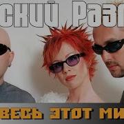 Я Придумала Сама