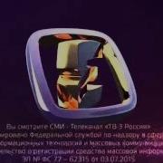 Рестарт Эфира Тв3