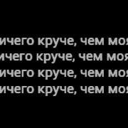 Текст Песни Туса Black Star