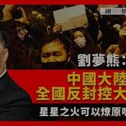 刘梦熊