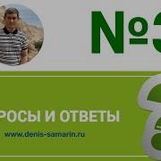 Вопросы И Ответы 36