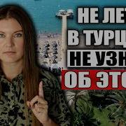 На Экскурсию Пора
