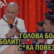 Утро После Нового Года
