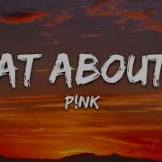 What About Us Pink Lyrics