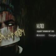 Элджей Нло
