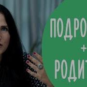 Психология Отношений С Детьми
