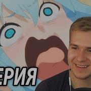 Акву Довели Коносуба Серия Реакция